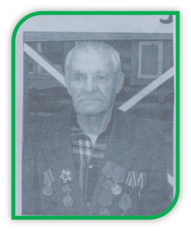 Нескин Александр Антонович